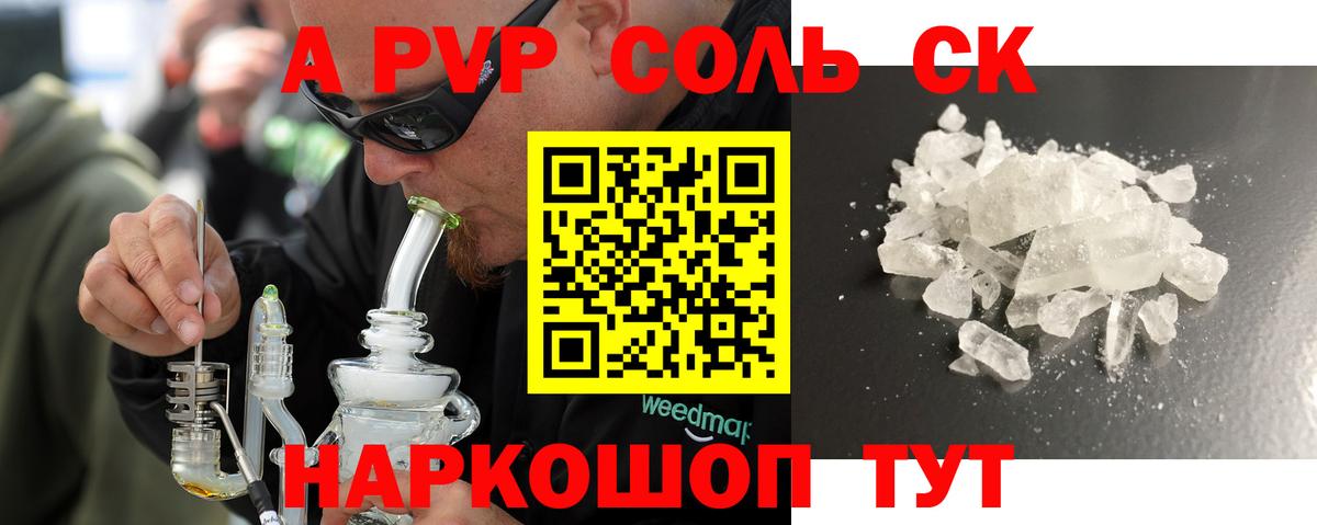 A-PVP СК КРИС Нововоронеж
