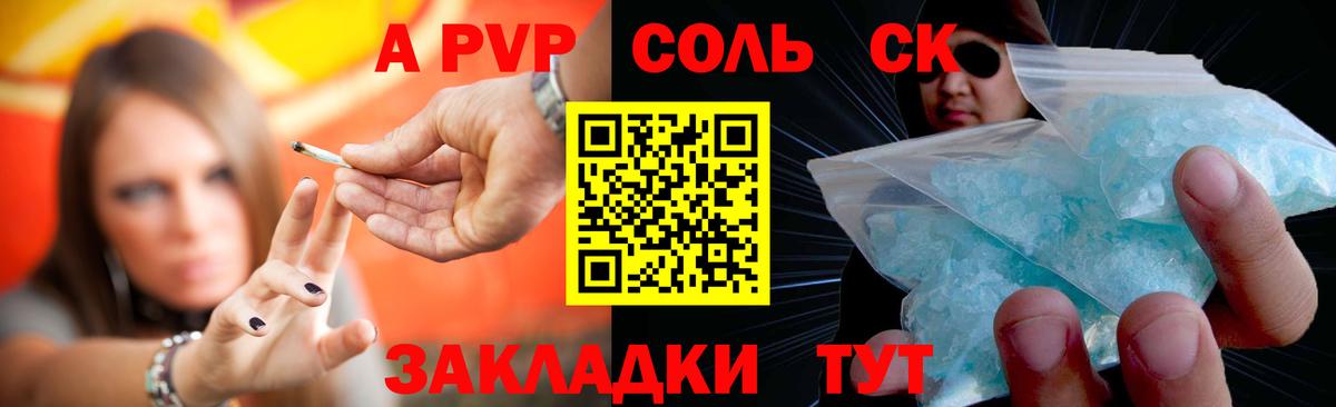 APVP СК КРИС  A-PVP СК  Вход с VPN  Нововоронеж  Alpha-PVP СК КРИС 