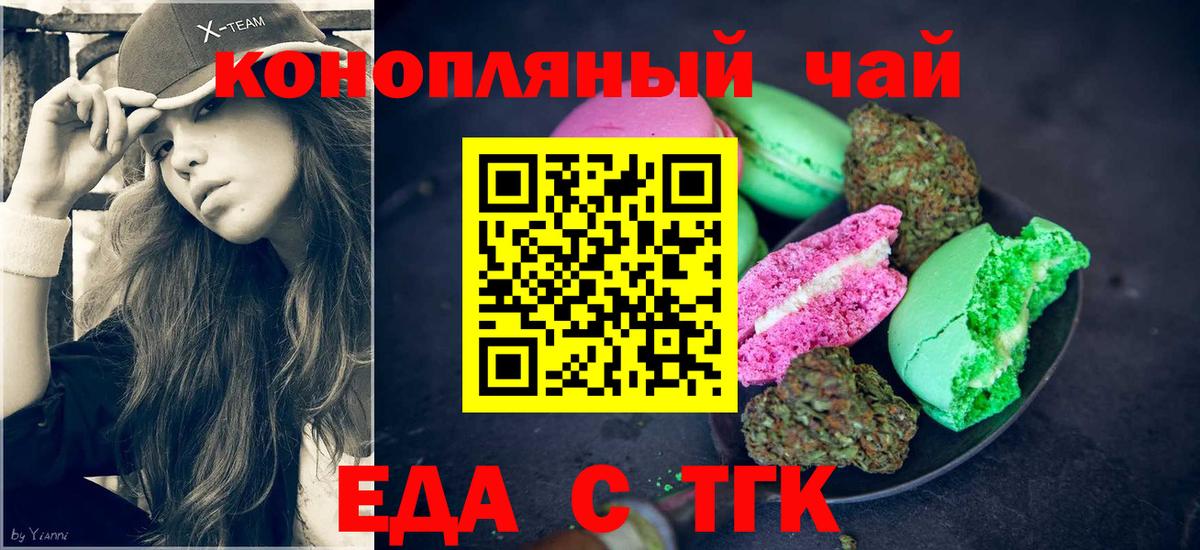 Нововоронеж  Canna-Cookies марихуана  Вход с VPN 