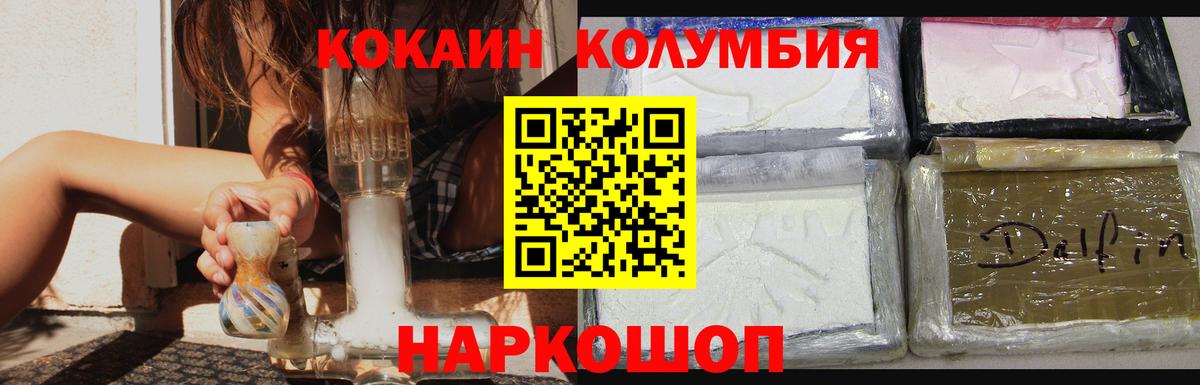 Нововоронеж  COCAIN 97%  Вход с VPN  COCAIN Колумбийский 