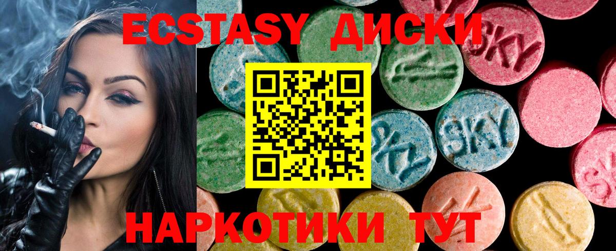 ЭКСТАЗИ  Ecstasy Cube  Экстази Cube  Вход с VPN  Нововоронеж 