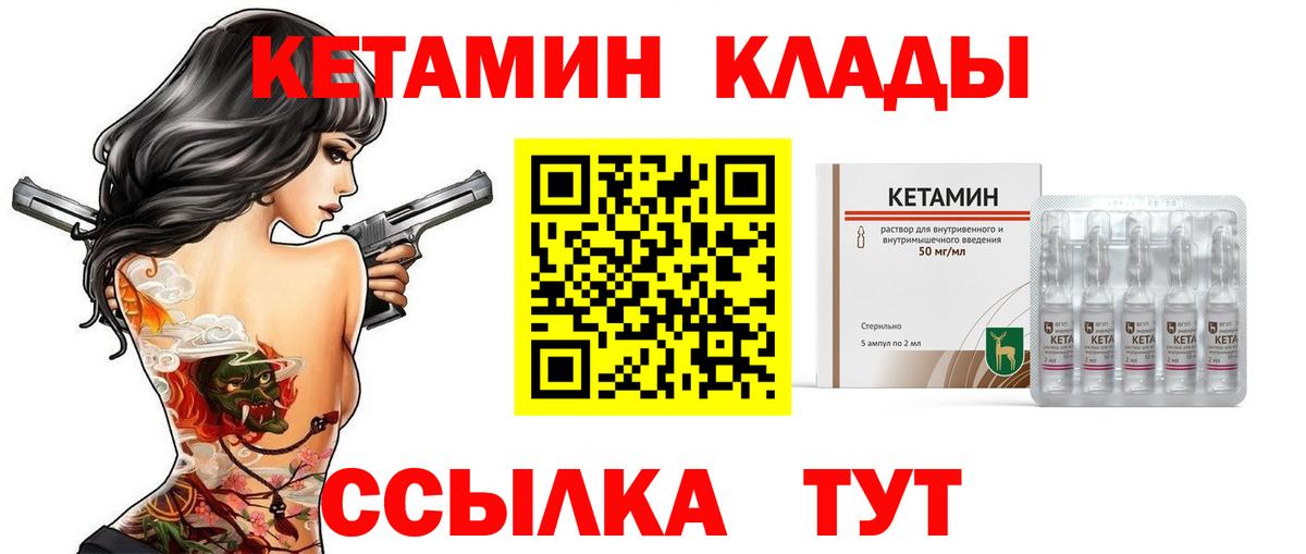 КЕТАМИН VHQ Нововоронеж