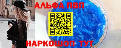 ALPHA-PVP Бугуруслан