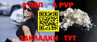 ALPHA-PVP Бугуруслан