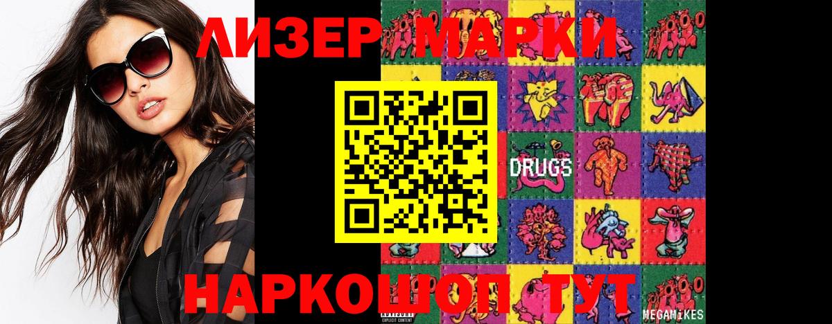 Нововоронеж  ЛСД экстази кислота  Вход с VPN 