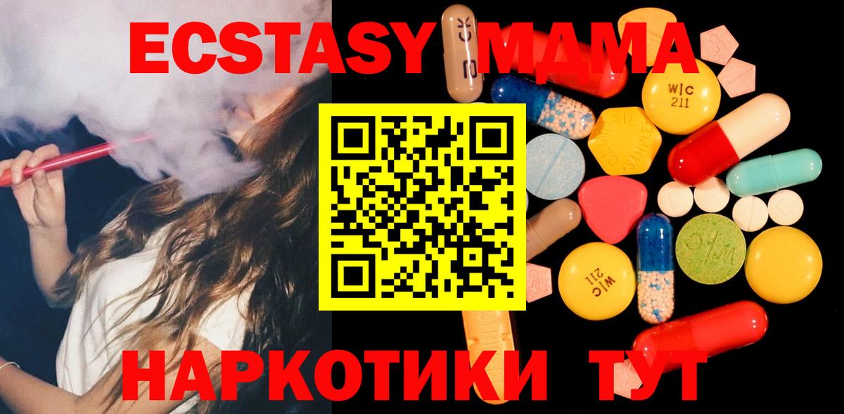 МДМА crystal  Вход с VPN  Нововоронеж 