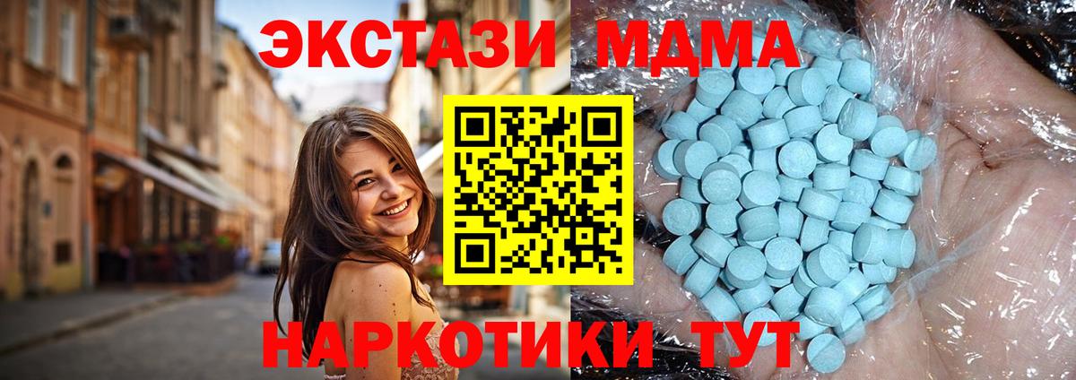 MDMA crystal Нововоронеж