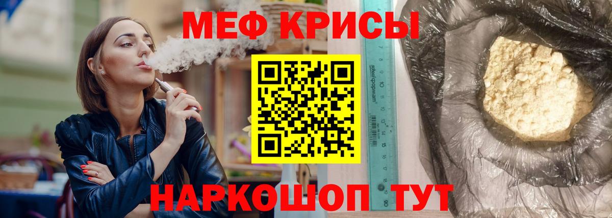 Нововоронеж  МЯУ-МЯУ  Вход с VPN  Меф мука 