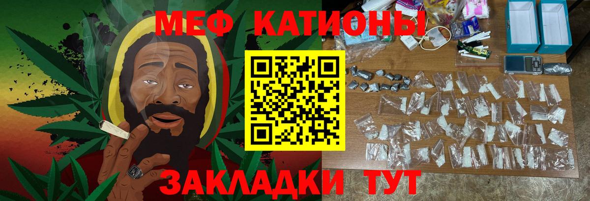 Меф кристаллы Нововоронеж