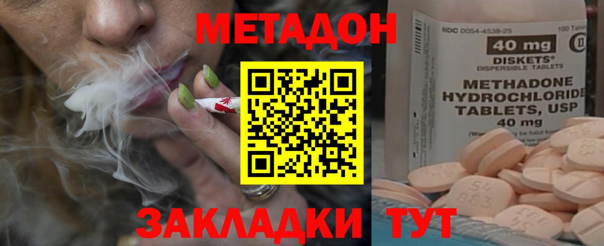 МЕТАДОН мёд Нововоронеж