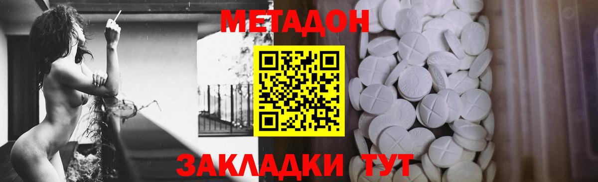 Метадон мёд  Вход с VPN  Нововоронеж  МЕТАДОН кристалл 