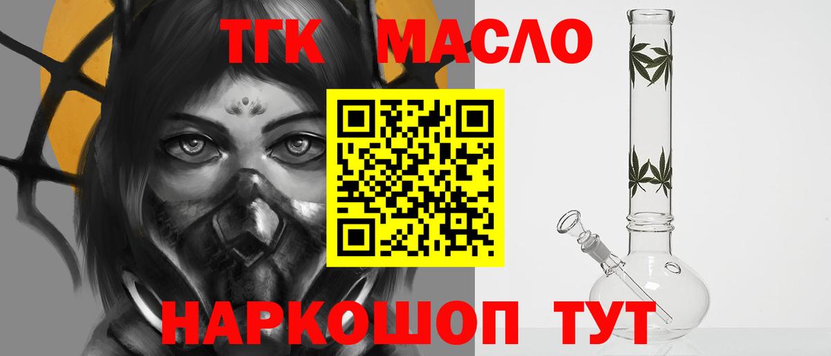 блэк спрут вход  Дистиллят ТГК Wax  Вход с VPN  Нововоронеж 