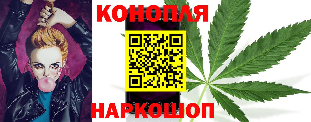 Канабис VHQ  Шишки марихуана AK-47  Нововоронеж  Вход с VPN  Каннабис White Widow 